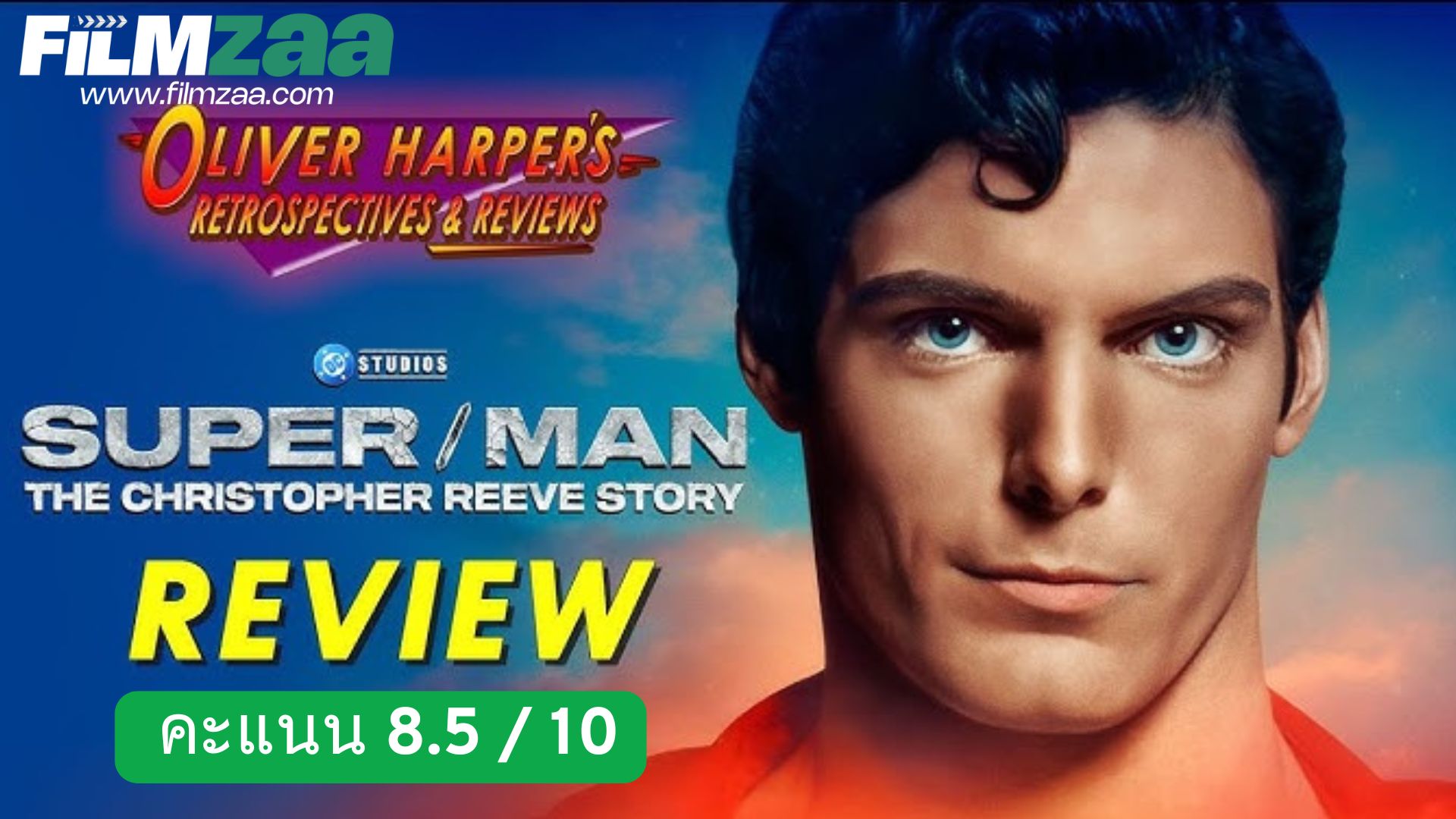 รีวิว The Christopher Reeve Story (2024)